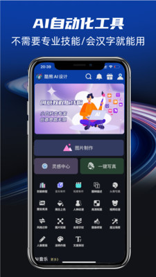 酷熊AI设计-好用的AI设计工具箱