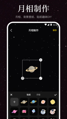 月球moon-观月指南