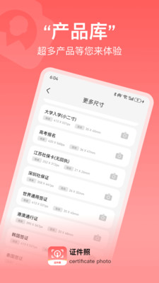 准证件照