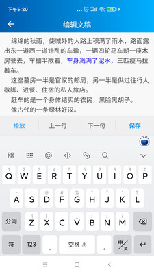 语音转写大师-音视频转文字神器