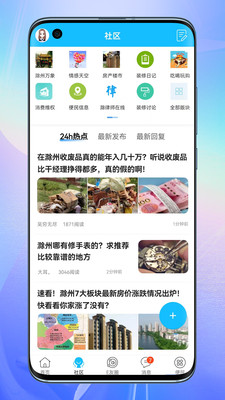 E滁州