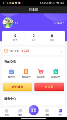 娃主圈