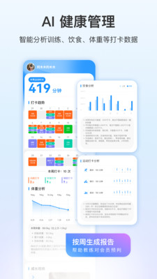 LITTA商家端-会员健康管理AI助手