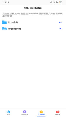 深造播放器-深造加密