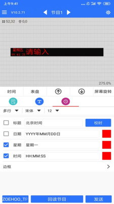 LED 魔宝