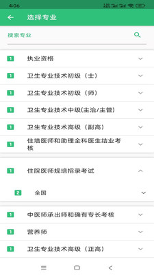 风湿与临床免疫学主治医师丰题库