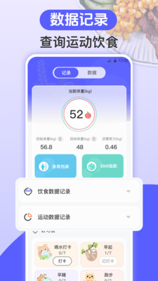 跑步健身助手-运动打卡