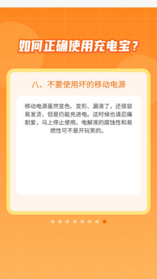 极光能量充