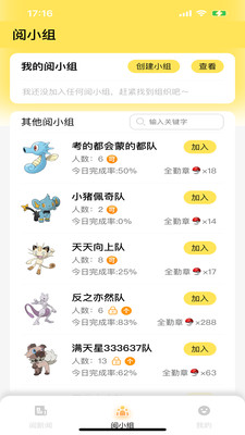 阅可以
