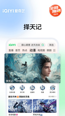 爱奇艺-《生命树》开年大剧