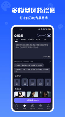 inChat-AI小说漫画推文生成器