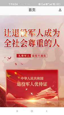 中戎凯旋