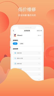 回收社区-二手手机回收