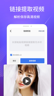 免费视频去水印-去水印助手