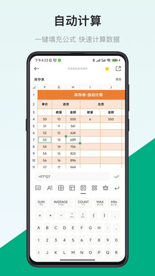 表格制作器-电子表格快速制作