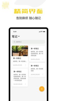 备忘录云笔记-记事本、便签