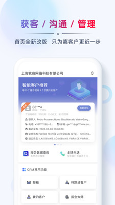 AB客外贸营销-外贸CRM管理平台