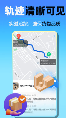 车辆货车路线定位