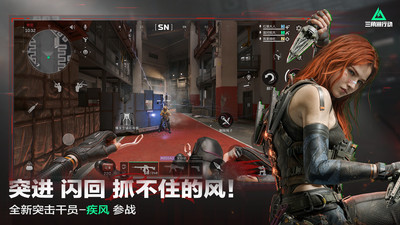 三角洲行动（全新版本正式上线）