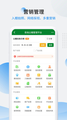 中信网商家管理平台