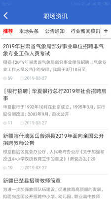 庆阳招聘网_庆阳招聘网 庆阳人才网招聘信息 庆阳人才招聘网 庆阳猎聘网(4)