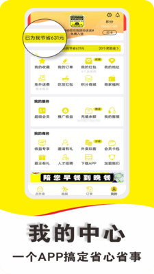 微顶跑腿