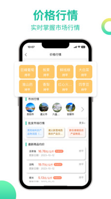 贵州农产品交易平台