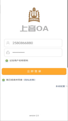 上音OA