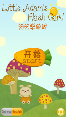 【免費教育App】阳阳学单词-APP點子