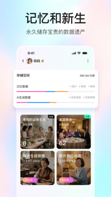 宛在-AI数字亲人