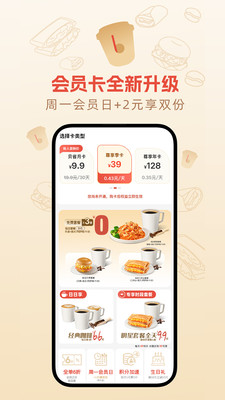 贝瑞咖啡