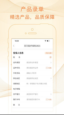 E家保呗