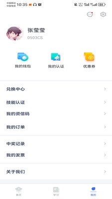 e电工云课堂
