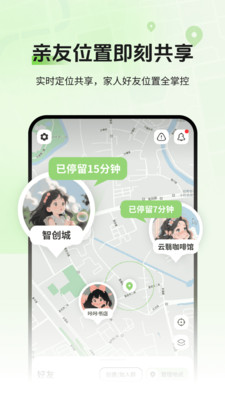 对讲机地图密语-定位软件