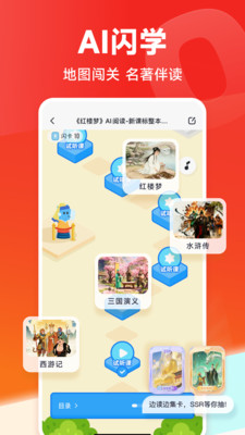 高途-名师精讲，AI伴学