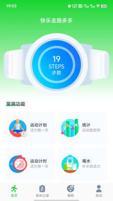 快乐走路多多