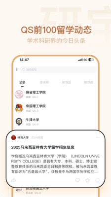 研宝书-实时考研留学与科研动态