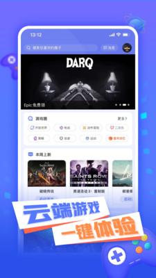 小悟云-掌上网咖电竞游戏