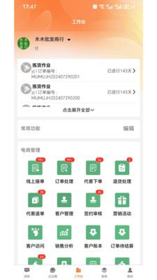 小易管家