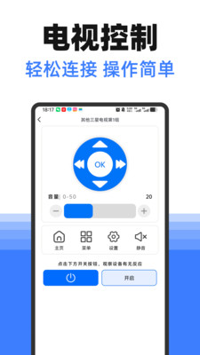 手机遥控器万能空调