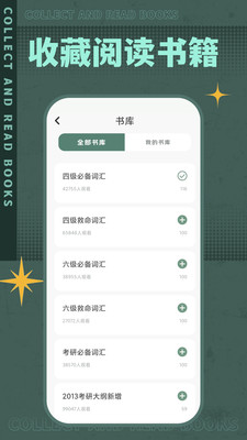 英语口语天天练