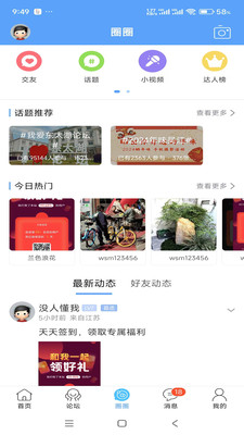 东太湖论坛