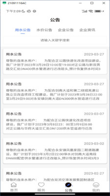 岷江水厂