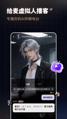给麦-AI写歌AI翻唱K歌派对