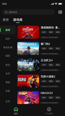 西瓜云游-手机畅玩电脑游戏