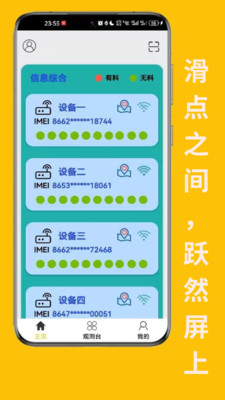 智渔
