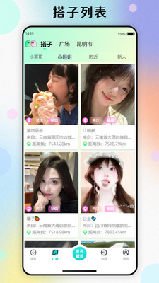 青搭