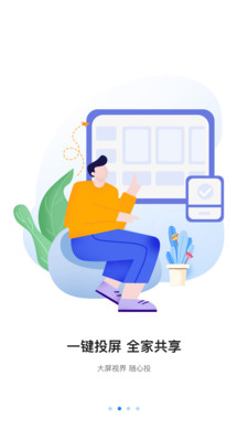 八爪鱼遥控-智能电视遥控助手