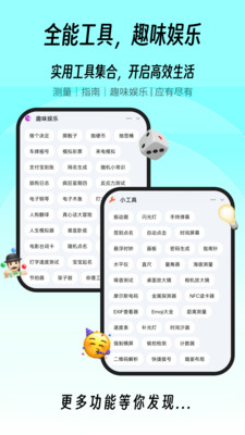一木百宝箱-全能工具箱