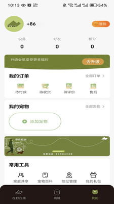 在野在楽